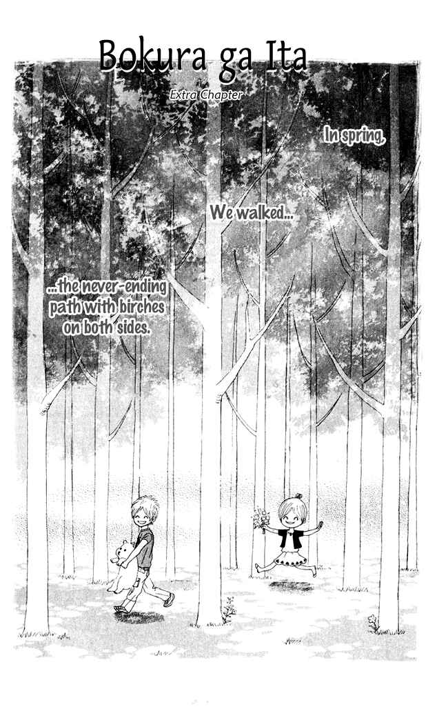 Page 2 Chapter 44.5 Bokura ga Ita