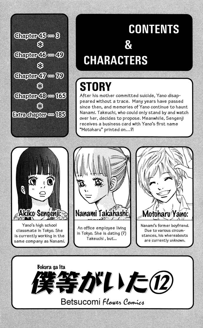 Page 5 Chapter 45 Bokura ga Ita