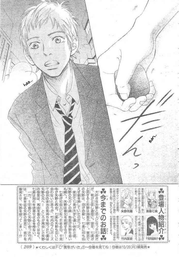 Page 9 Chapter 54 Bokura ga Ita