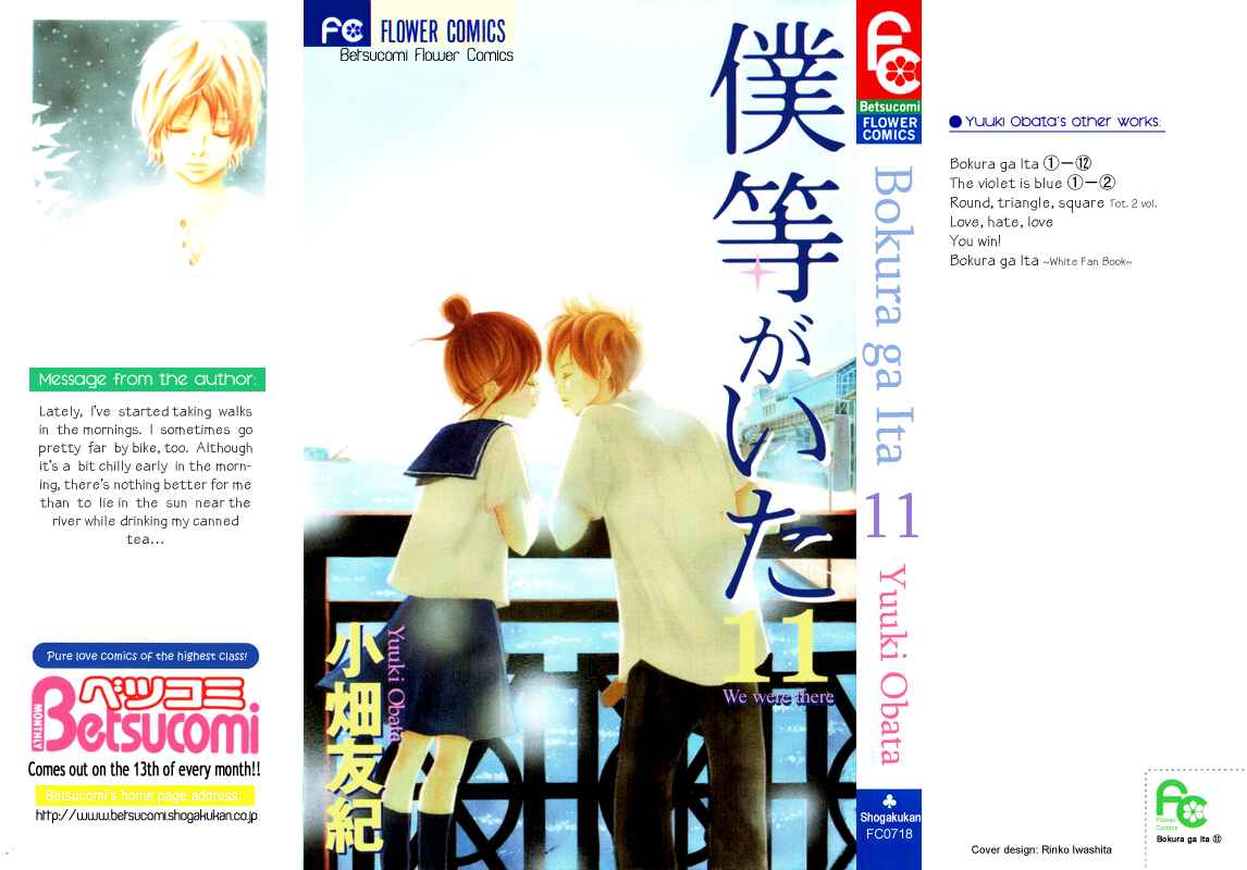 Page 2 Chapter 40 Bokura ga Ita