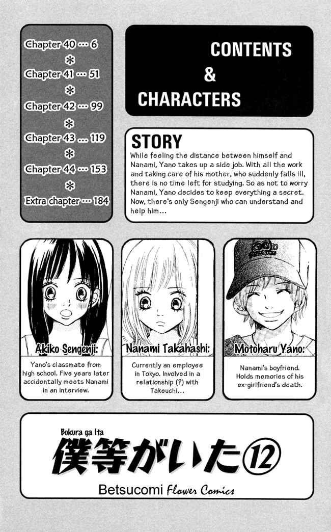 Page 5 Chapter 40 Bokura ga Ita
