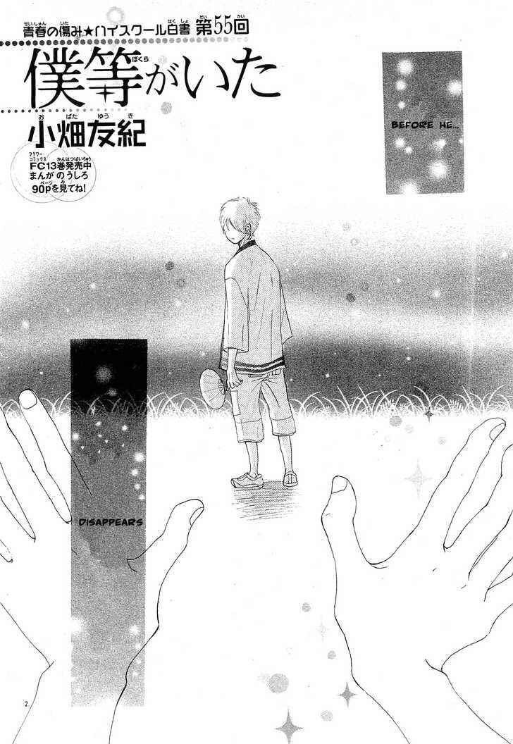 Page 3 Chapter 55 Bokura ga Ita