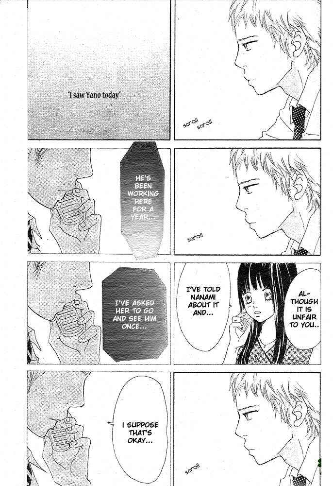 Page 12 Chapter 49 Bokura ga Ita