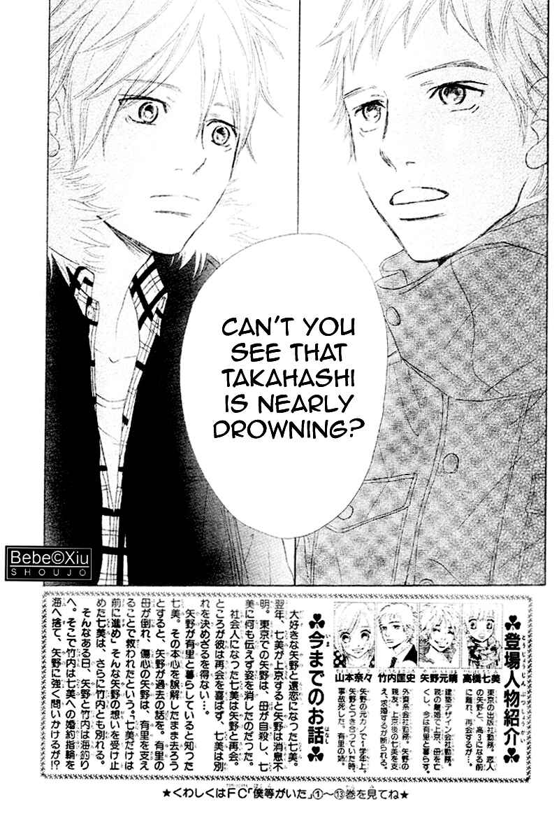 Page 3 Chapter 60 Bokura ga Ita