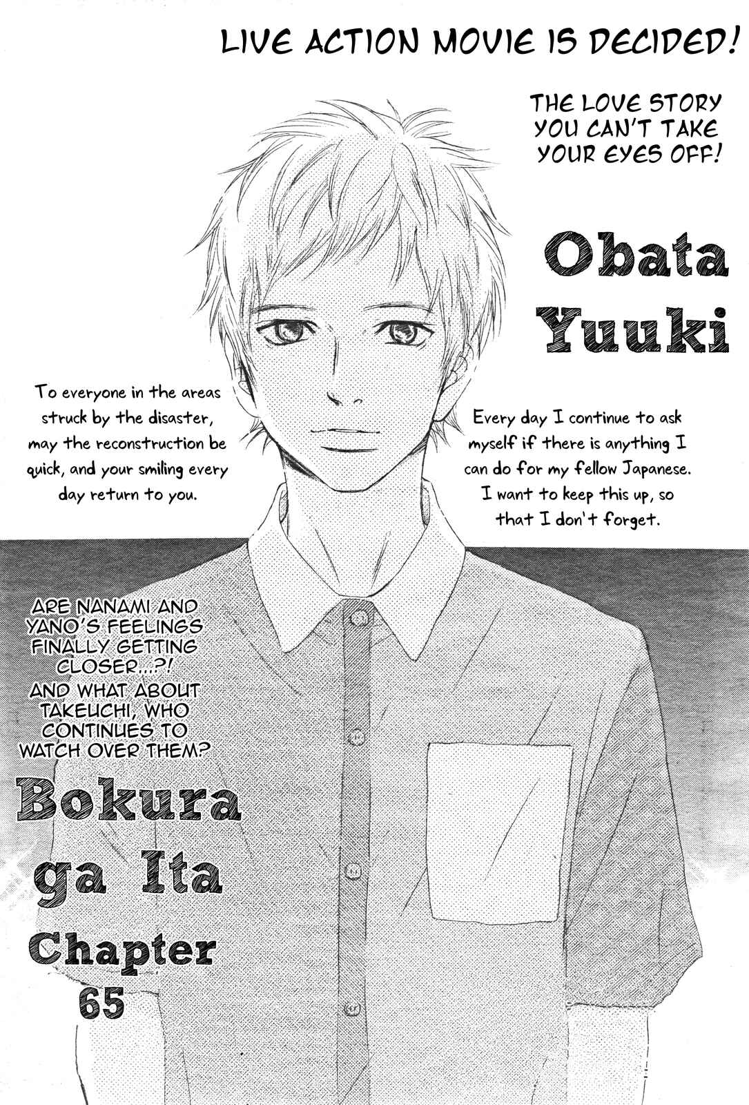 Page 2 Chapter 65 Bokura ga Ita