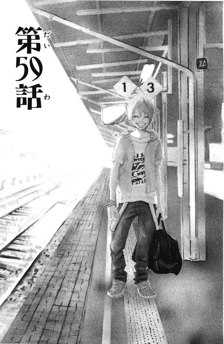 Page 1 Chapter 59 Bokura ga Ita