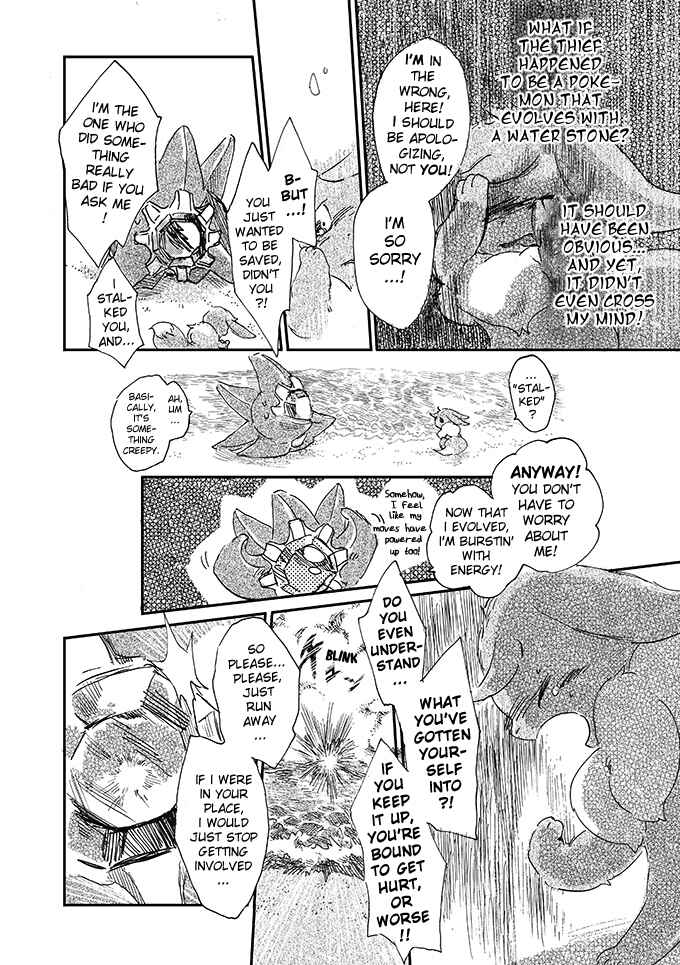 Page 33 Chapter 2 Pokemon - Someday, On the Star-Falling Sea (Doujinshi)