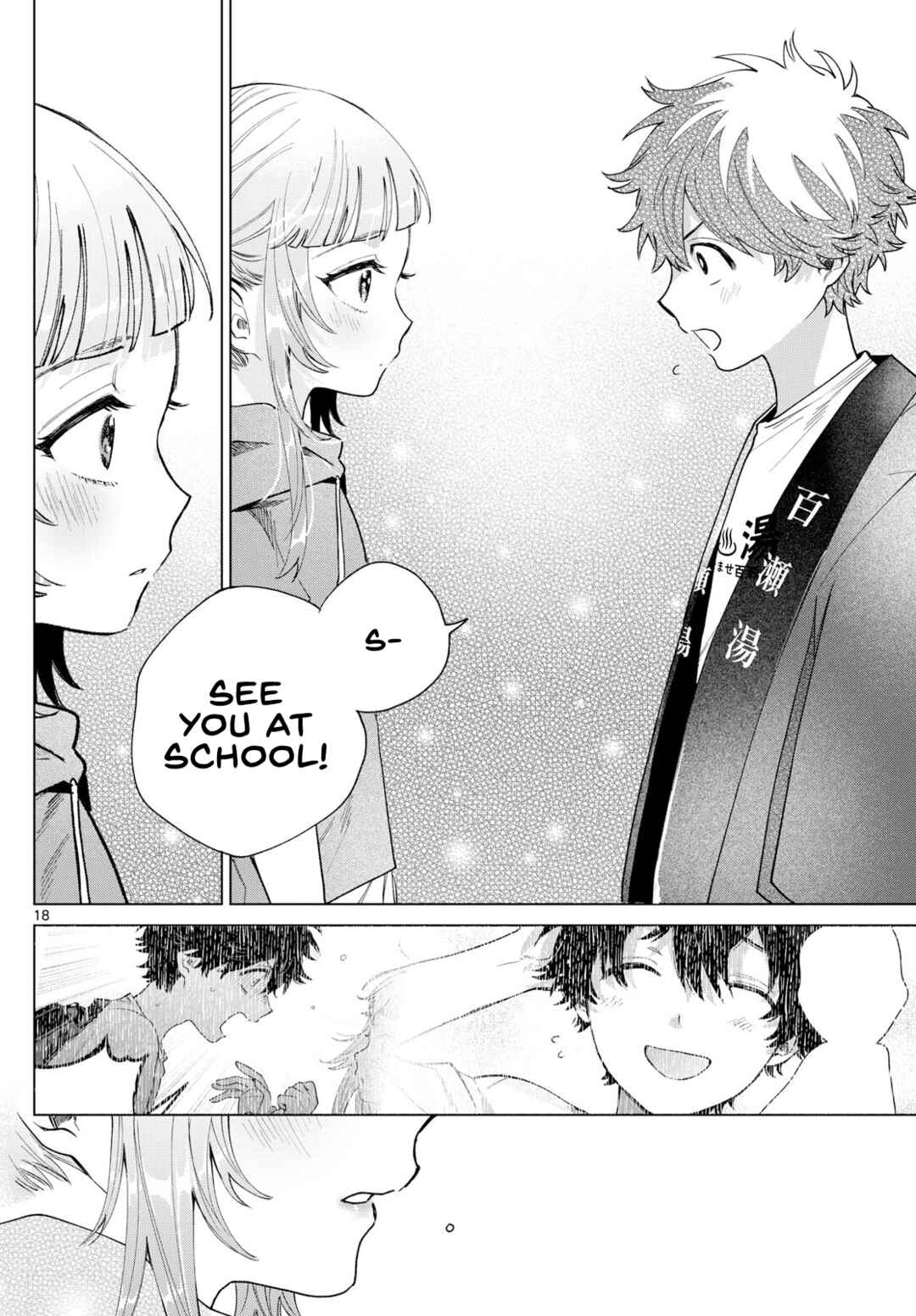Page 18 Chapter 31 Momose Akira no Hatsukoi Hatan-chuu.