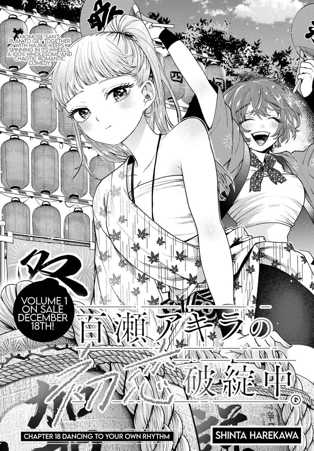 Page 1 Chapter 18 Momose Akira no Hatsukoi Hatan-chuu.