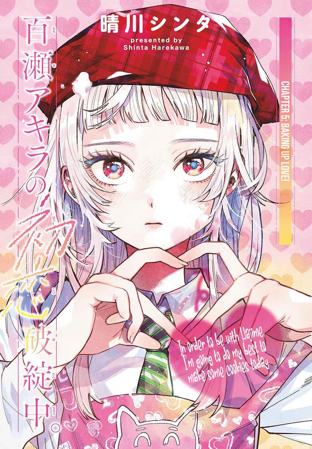 Page 1 Chapter 5 Momose Akira no Hatsukoi Hatan-chuu.