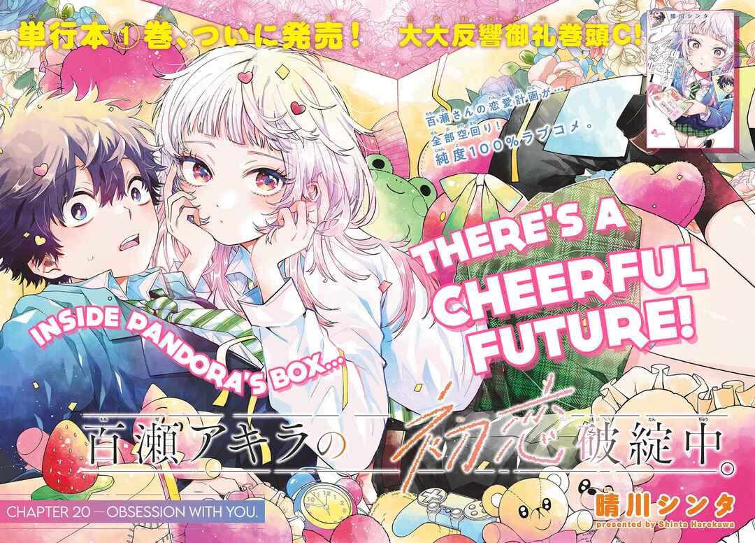 Page 2 Chapter 20 Momose Akira no Hatsukoi Hatan-chuu.