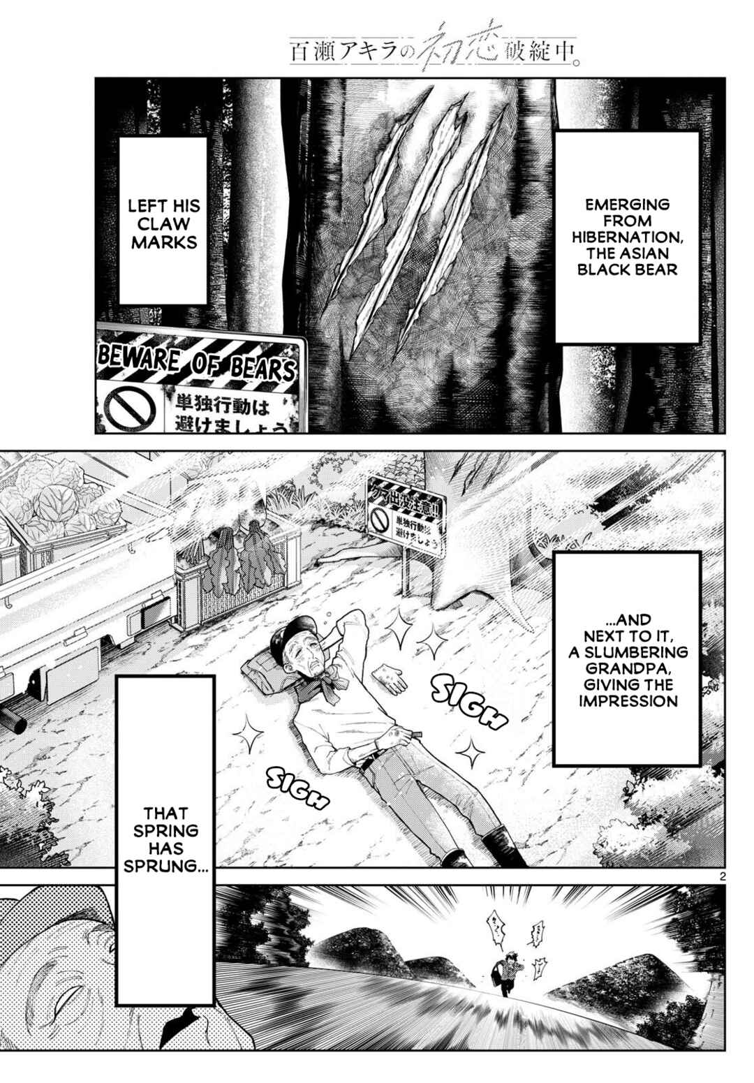 Page 2 Chapter 3 Momose Akira no Hatsukoi Hatan-chuu.
