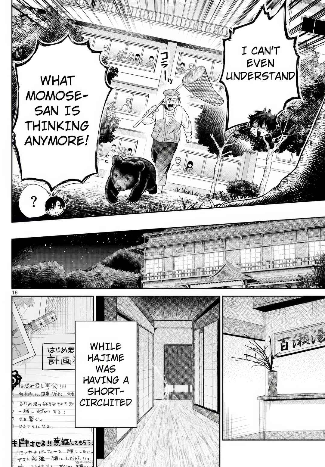 Page 16 Chapter 11 Momose Akira no Hatsukoi Hatan-chuu.