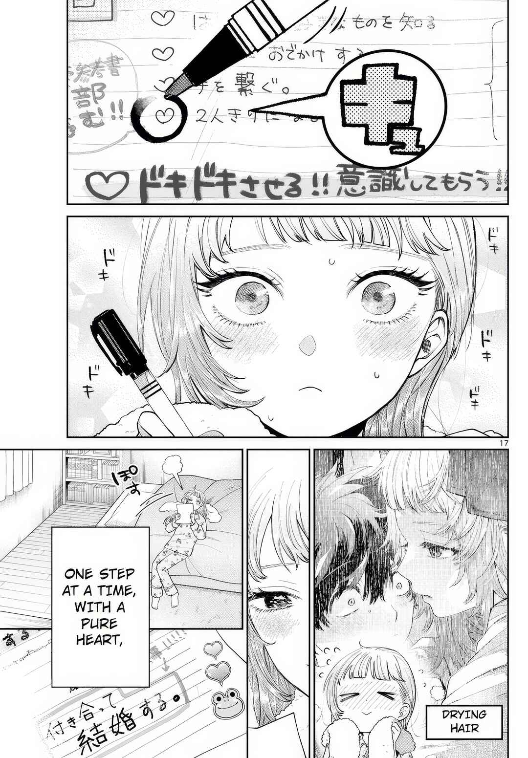 Page 17 Chapter 11 Momose Akira no Hatsukoi Hatan-chuu.