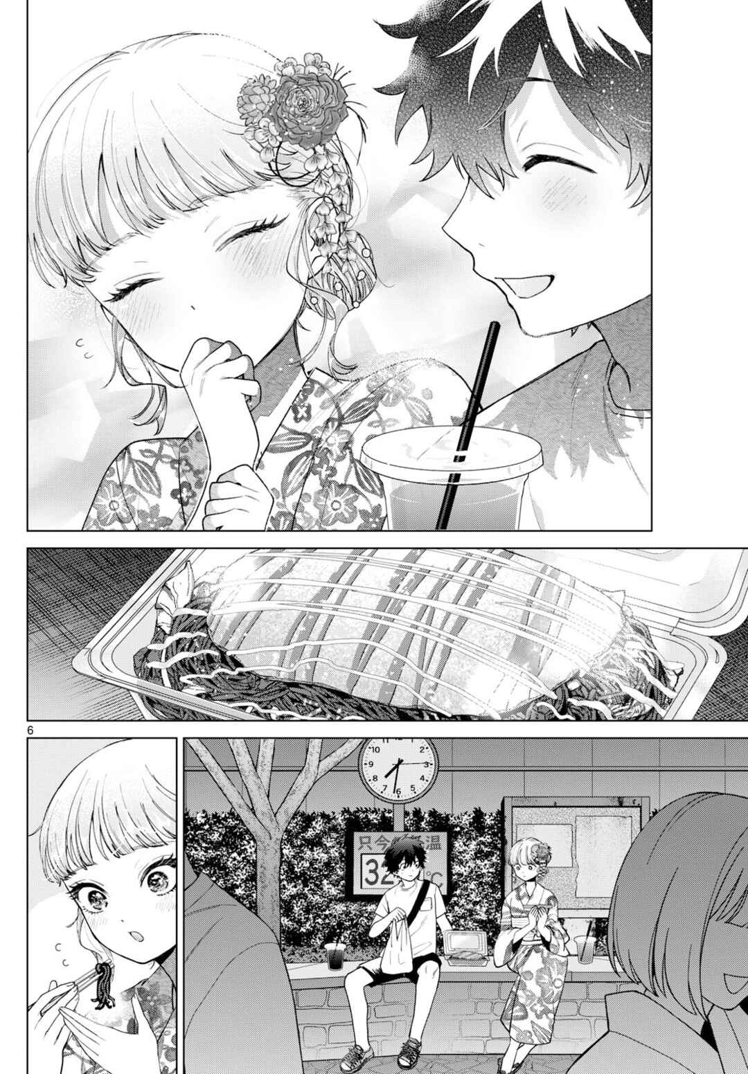 Page 6 Chapter 19 Momose Akira no Hatsukoi Hatan-chuu.