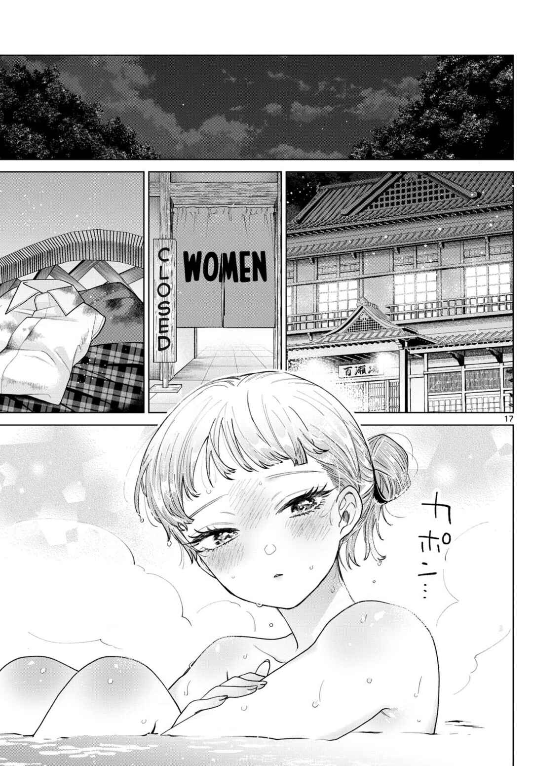 Page 17 Chapter 12 Momose Akira no Hatsukoi Hatan-chuu.