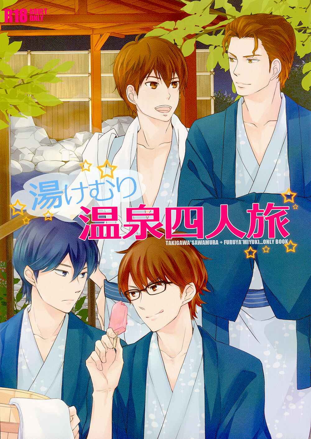 Page 4 Chapter Unknown_a854 Diamond no Ace - A Steamy Onsen Trip for Four (Doujinshi)