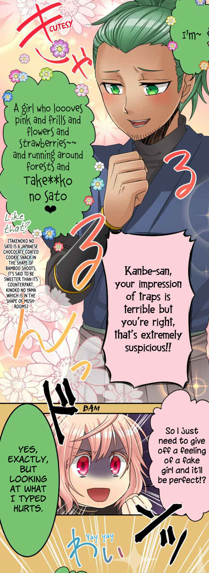 Page 12 Chapter 24 Netojuu no Susume