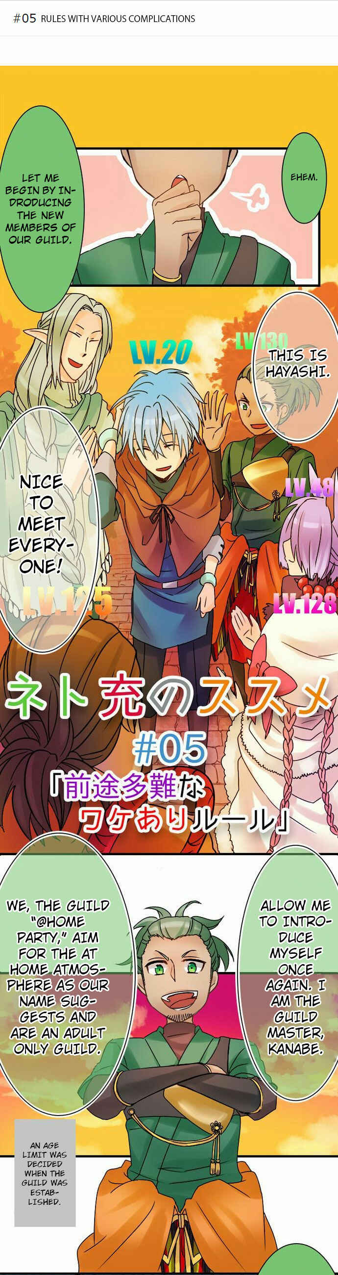Page 1 Chapter 5 Netojuu no Susume