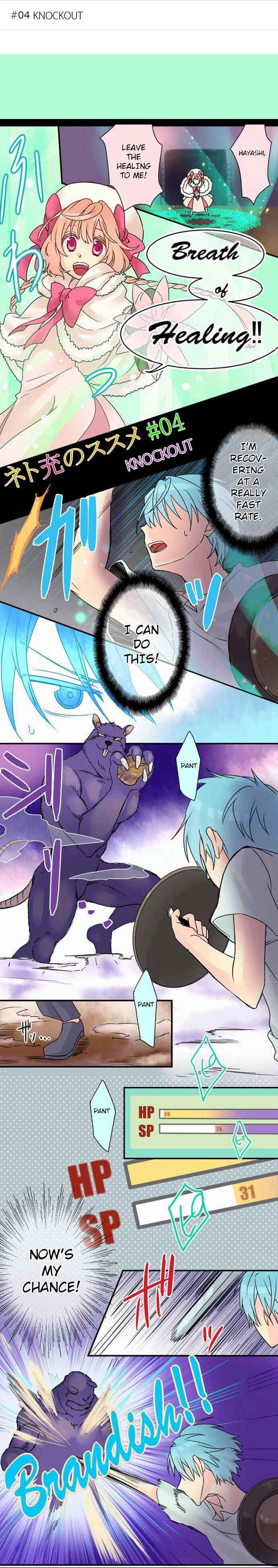 Page 1 Chapter 4 Netojuu no Susume