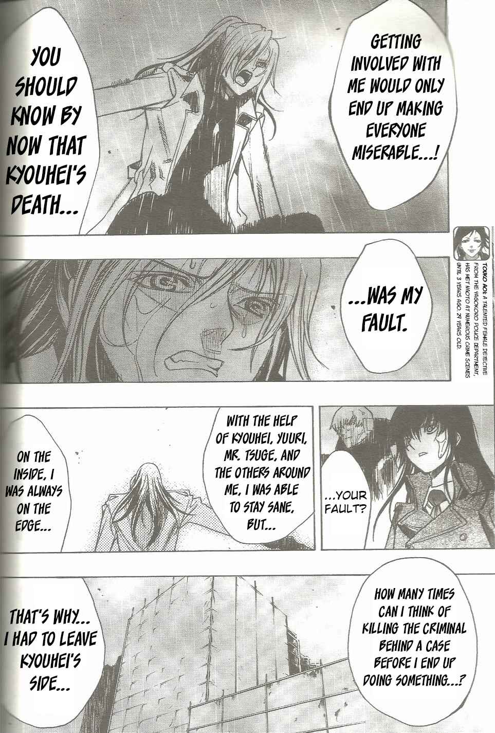 Page 6 Chapter 19 Persona x Detective Naoto