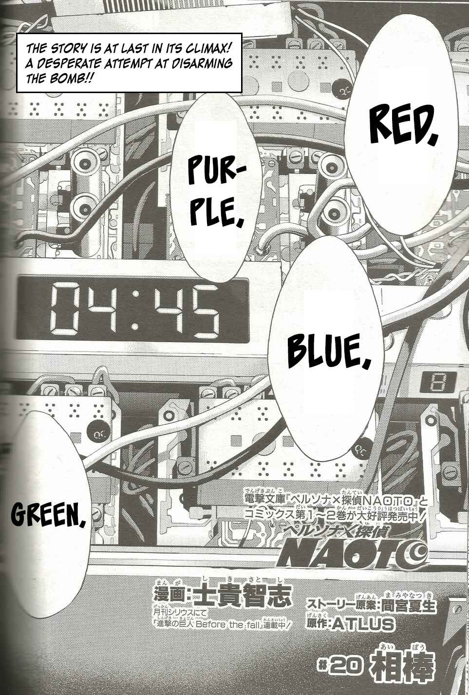 Page 2 Chapter 20 Persona x Detective Naoto