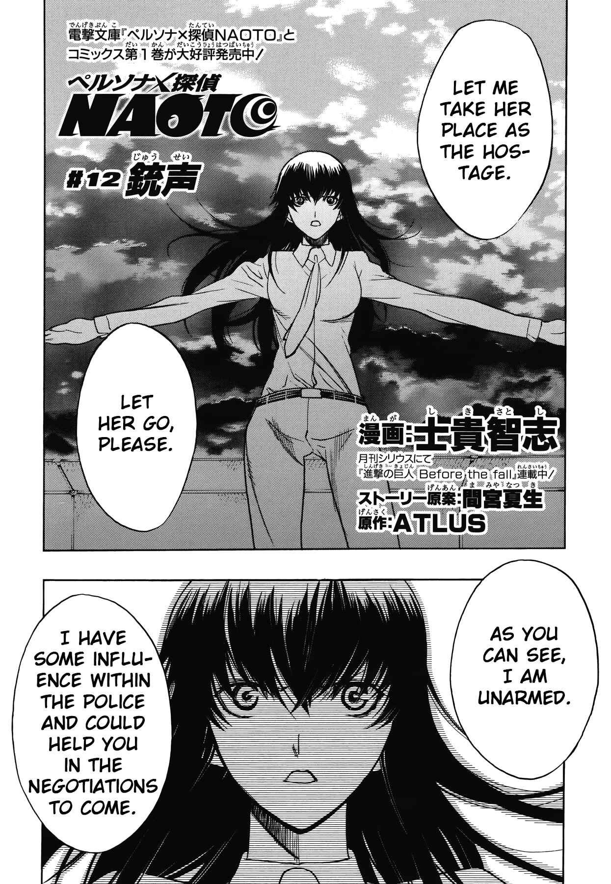 Page 2 Chapter 12 Persona x Detective Naoto