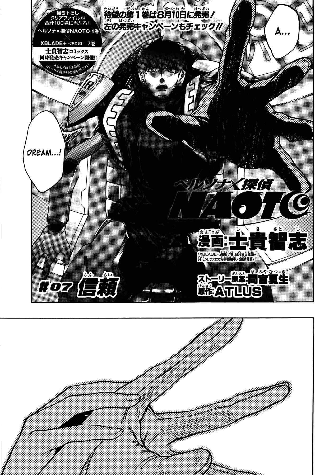 Page 3 Chapter 7 Persona x Detective Naoto