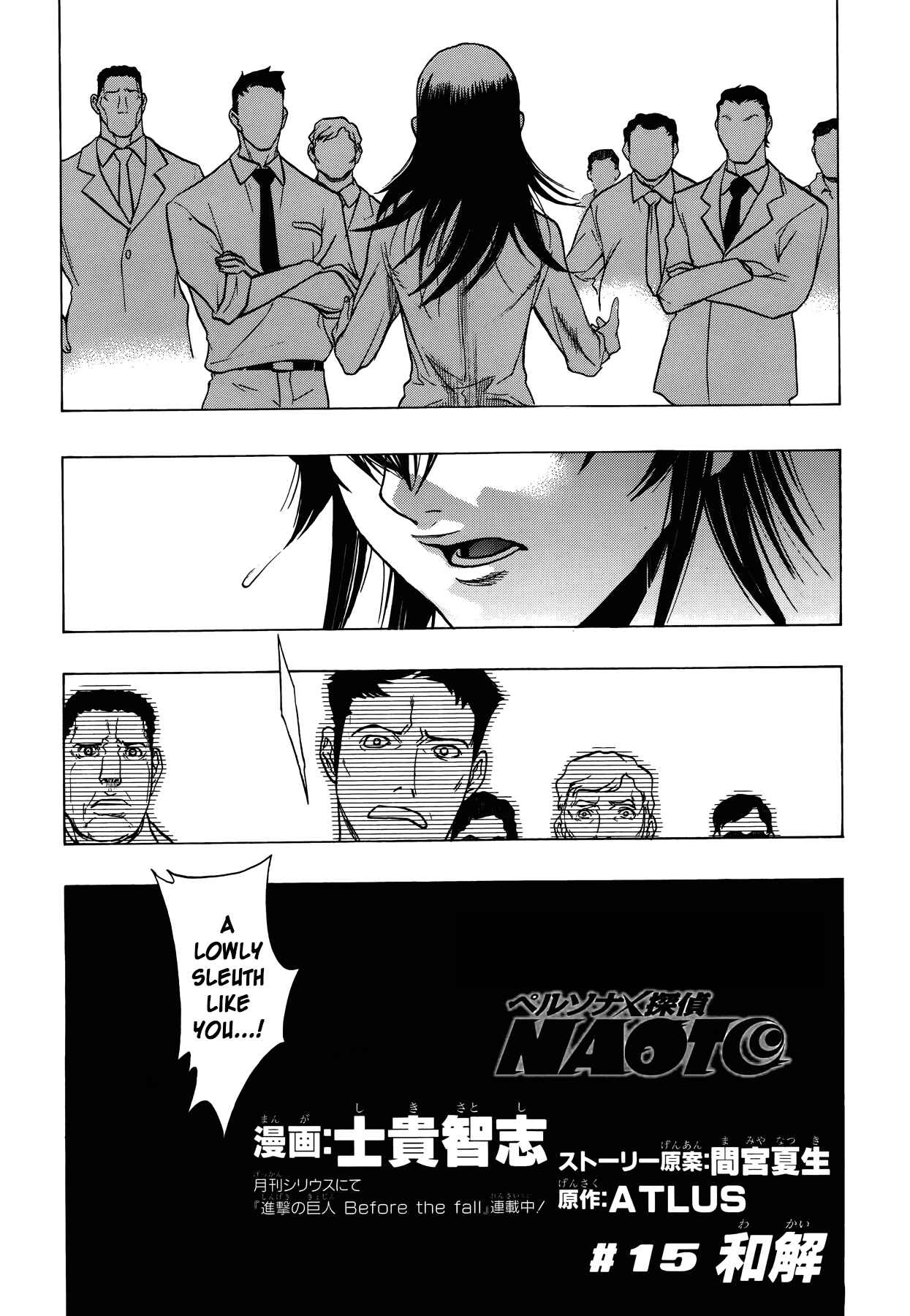 Page 3 Chapter 15 Persona x Detective Naoto