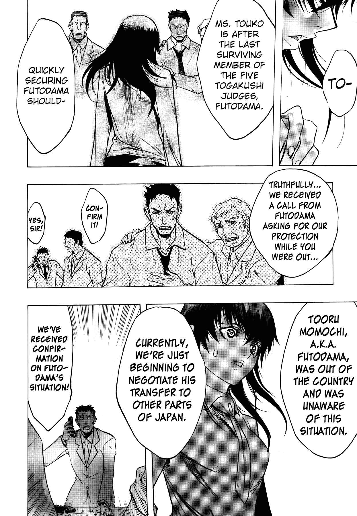 Page 5 Chapter 15 Persona x Detective Naoto
