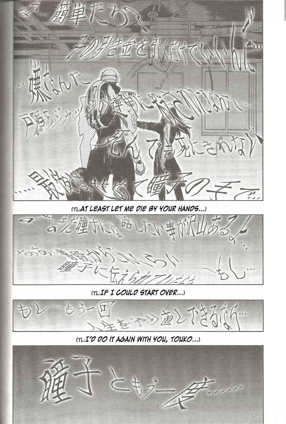 Page 12 Chapter 17 Persona x Detective Naoto