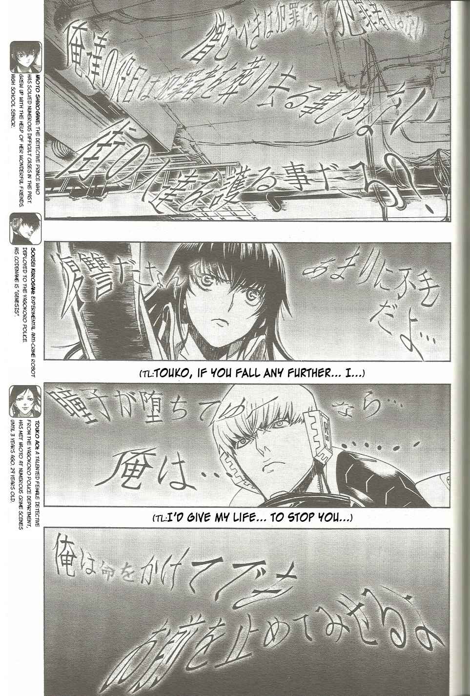 Page 4 Chapter 17 Persona x Detective Naoto