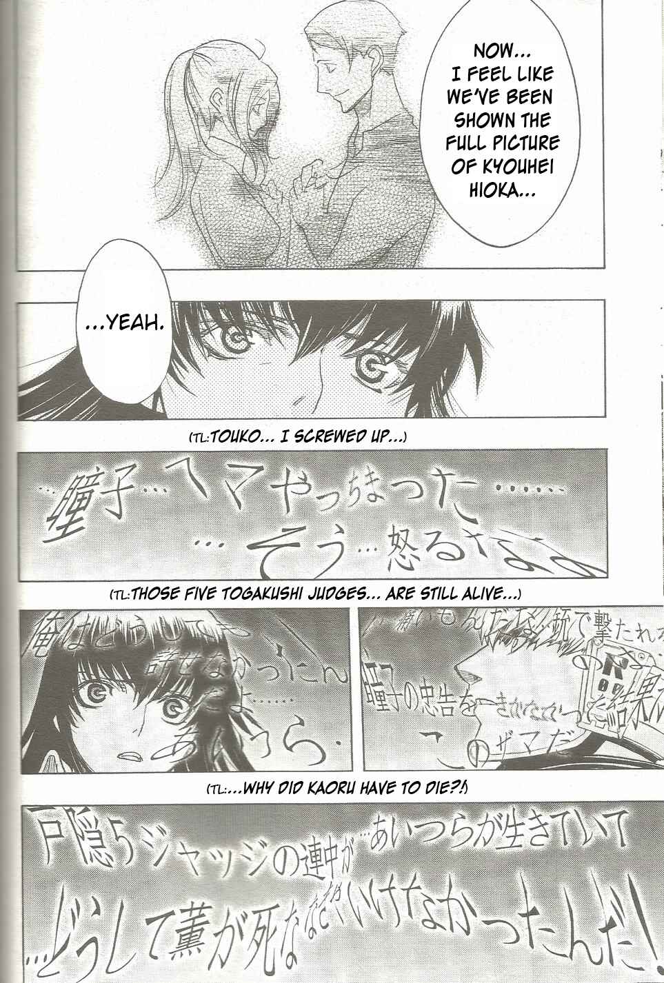 Page 9 Chapter 17 Persona x Detective Naoto