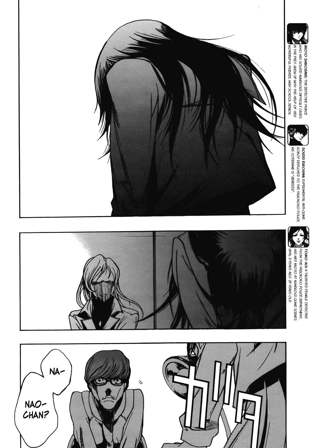 Page 6 Chapter 10 Persona x Detective Naoto