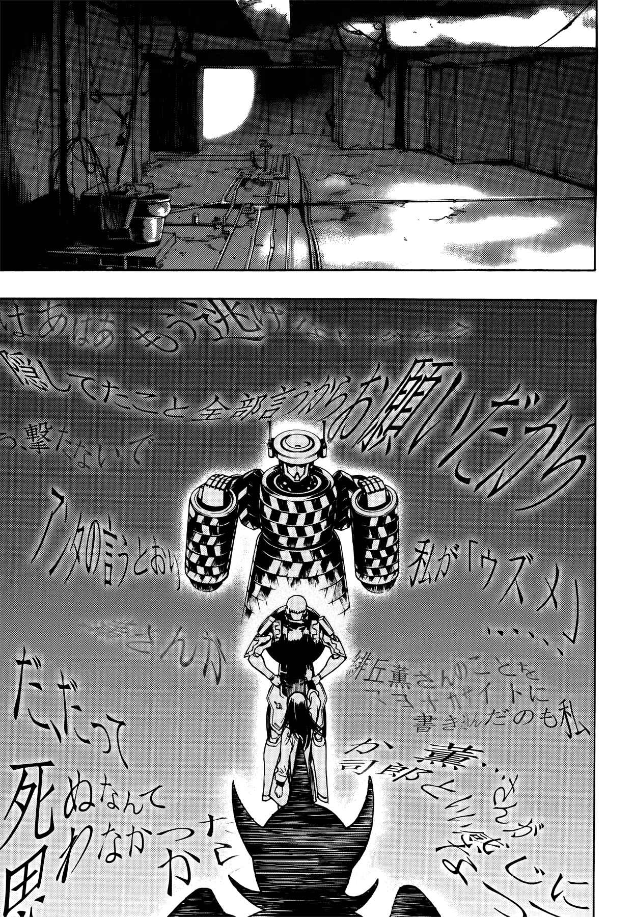 Page 13 Chapter 6 Persona x Detective Naoto