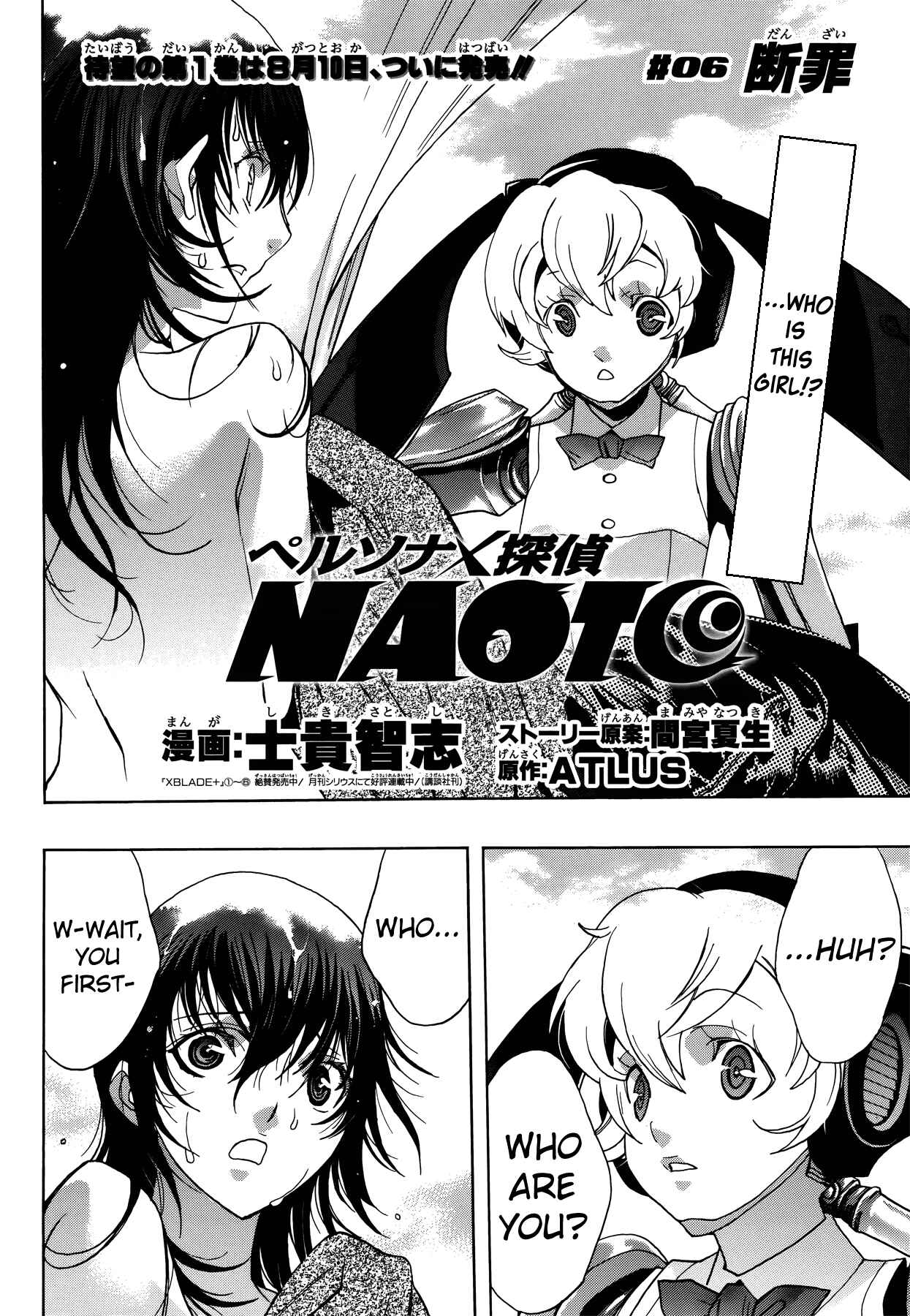 Page 2 Chapter 6 Persona x Detective Naoto