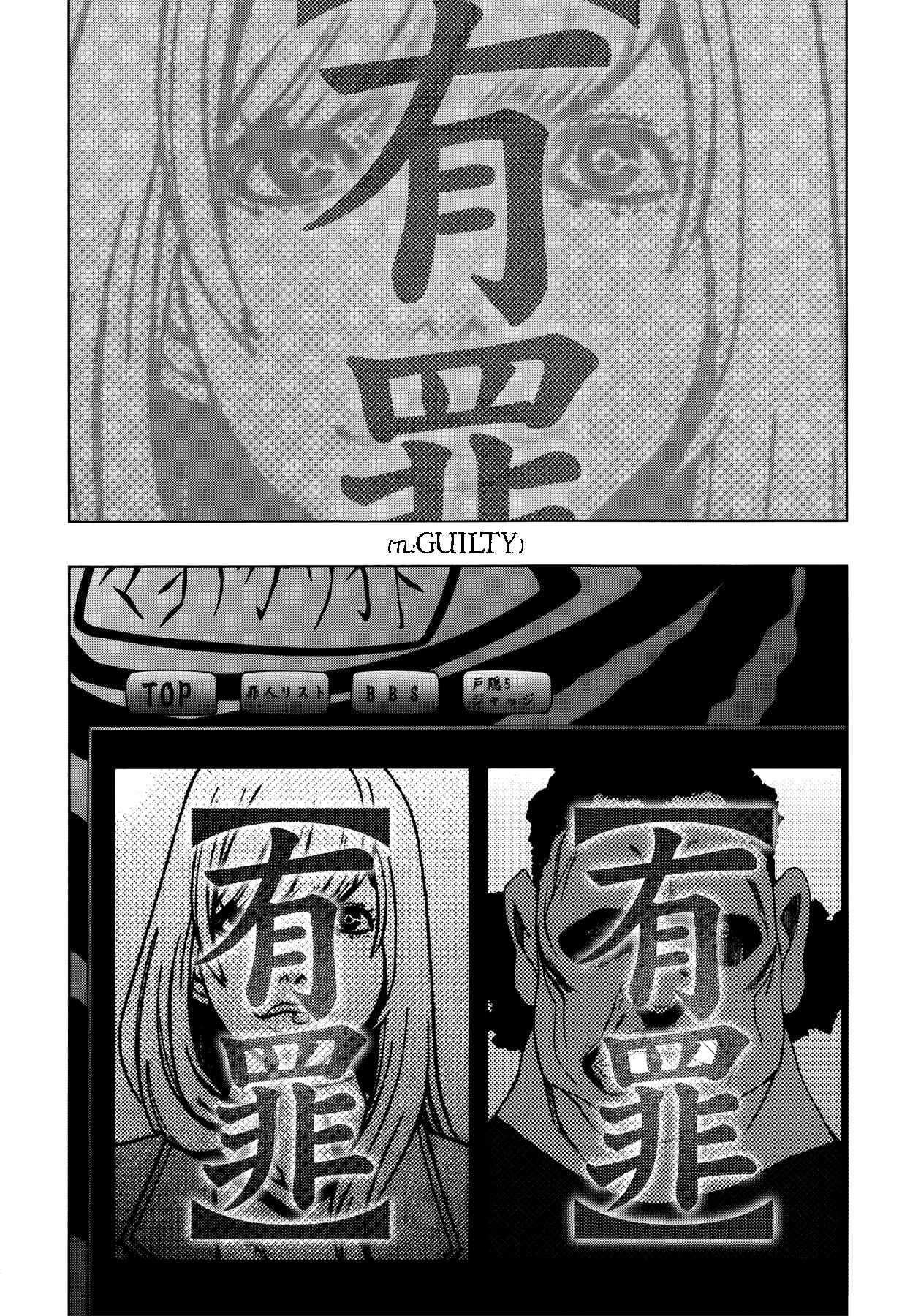 Page 25 Chapter 8 Persona x Detective Naoto