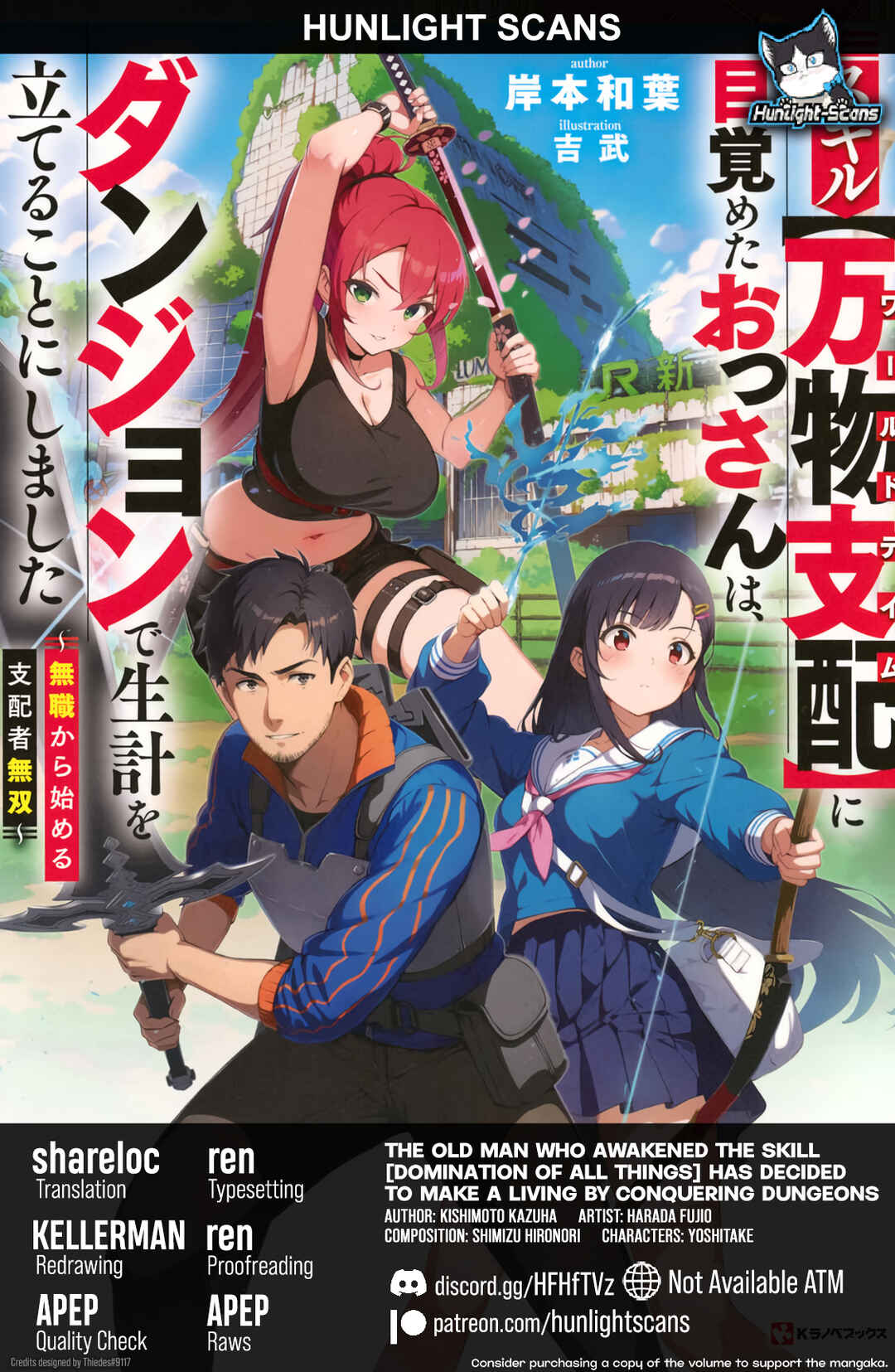 Page 1 Chapter 1 Skill World Tame ni Mezameta Ossan wa Dungeon de Seikei wo Tateru Koto ni Shimashita ~Mushoku kara Hajimeru Shihai Musou~
