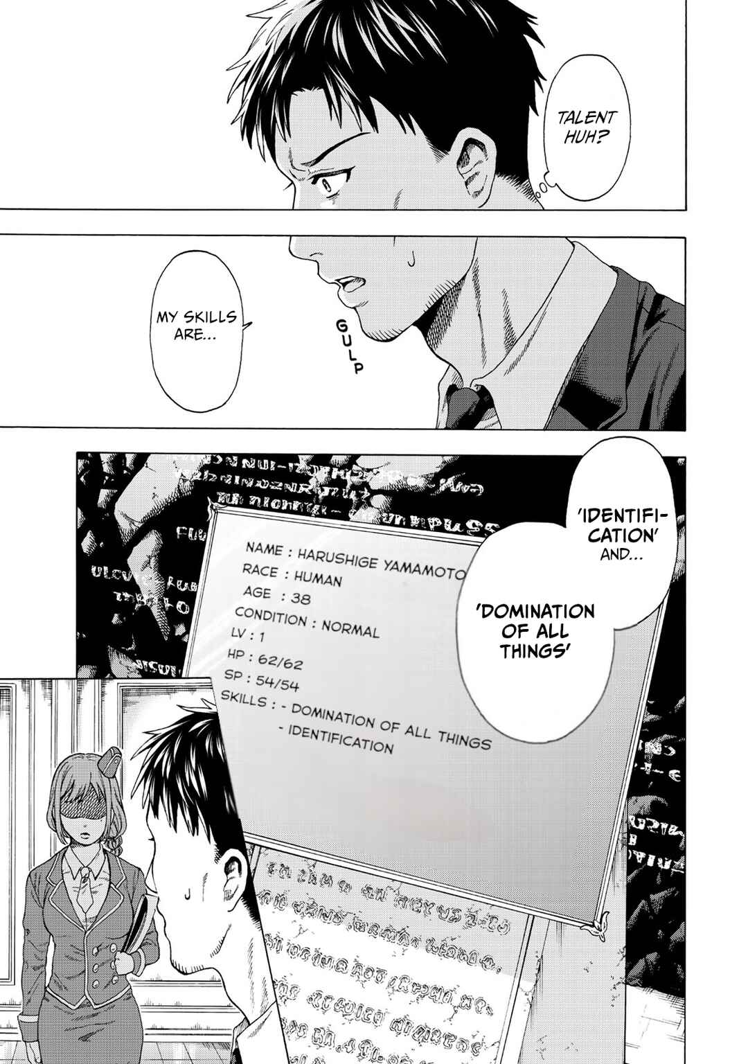 Page 12 Chapter 1 Skill World Tame ni Mezameta Ossan wa Dungeon de Seikei wo Tateru Koto ni Shimashita ~Mushoku kara Hajimeru Shihai Musou~