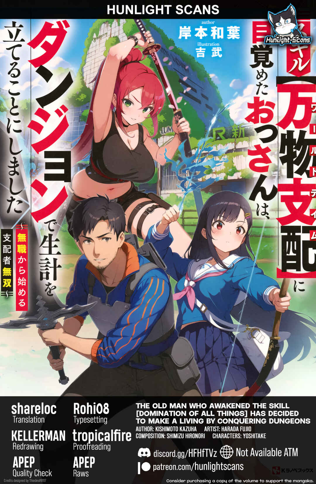 Page 1 Chapter 3 Skill World Tame ni Mezameta Ossan wa Dungeon de Seikei wo Tateru Koto ni Shimashita ~Mushoku kara Hajimeru Shihai Musou~