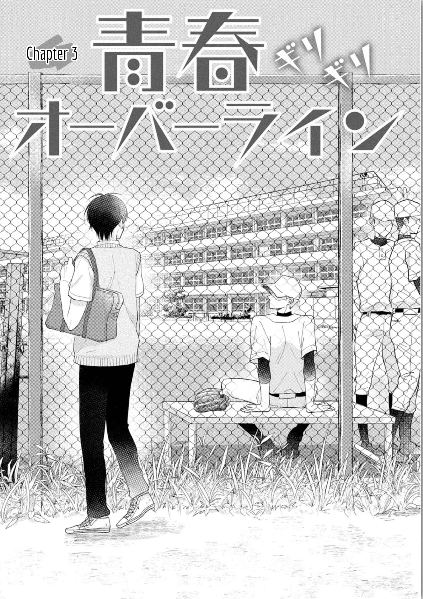 Page 2 Chapter 3 Seishun Girigiri Overline