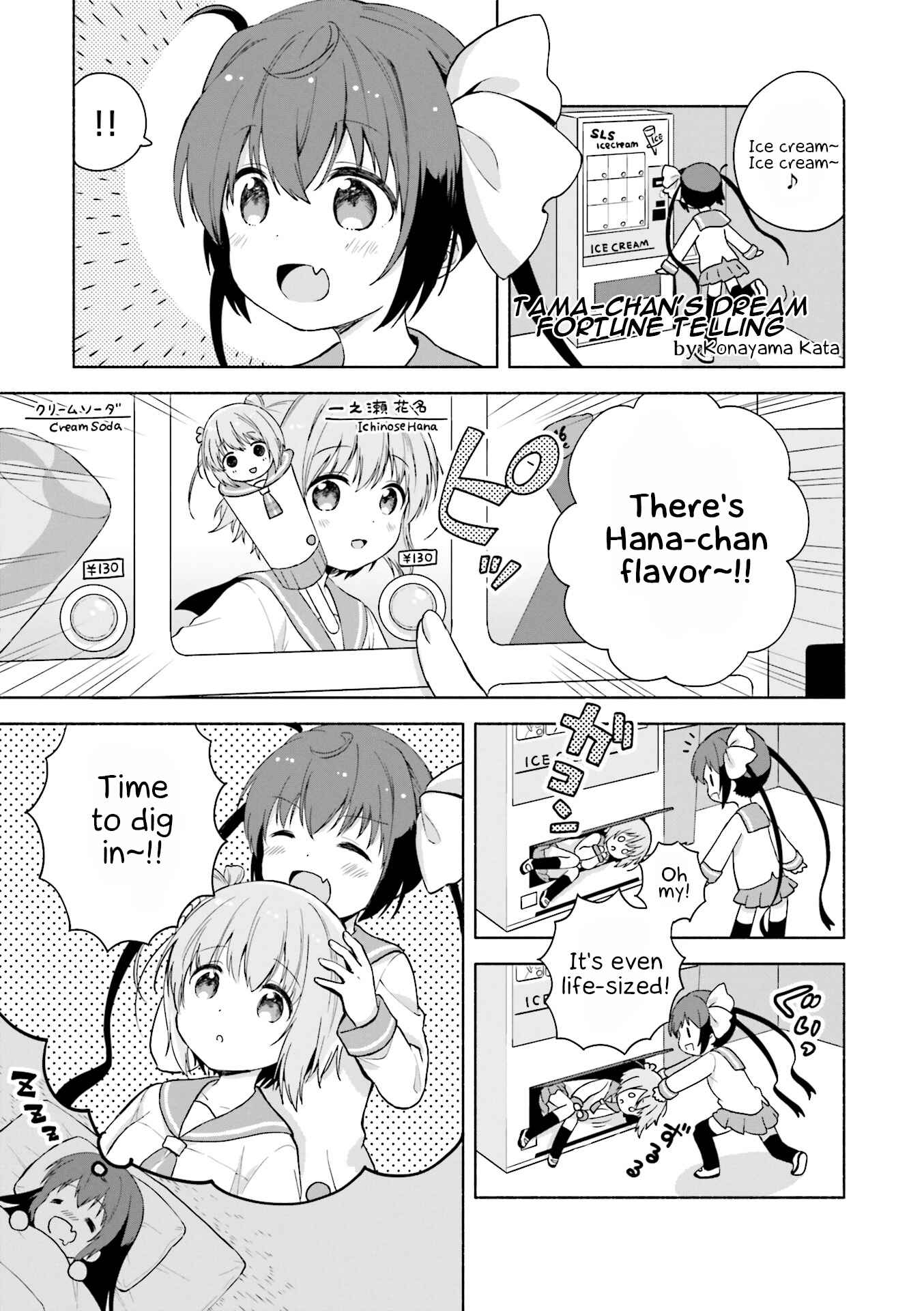 Page 1 Chapter 2 Slow Start Anthology Comic