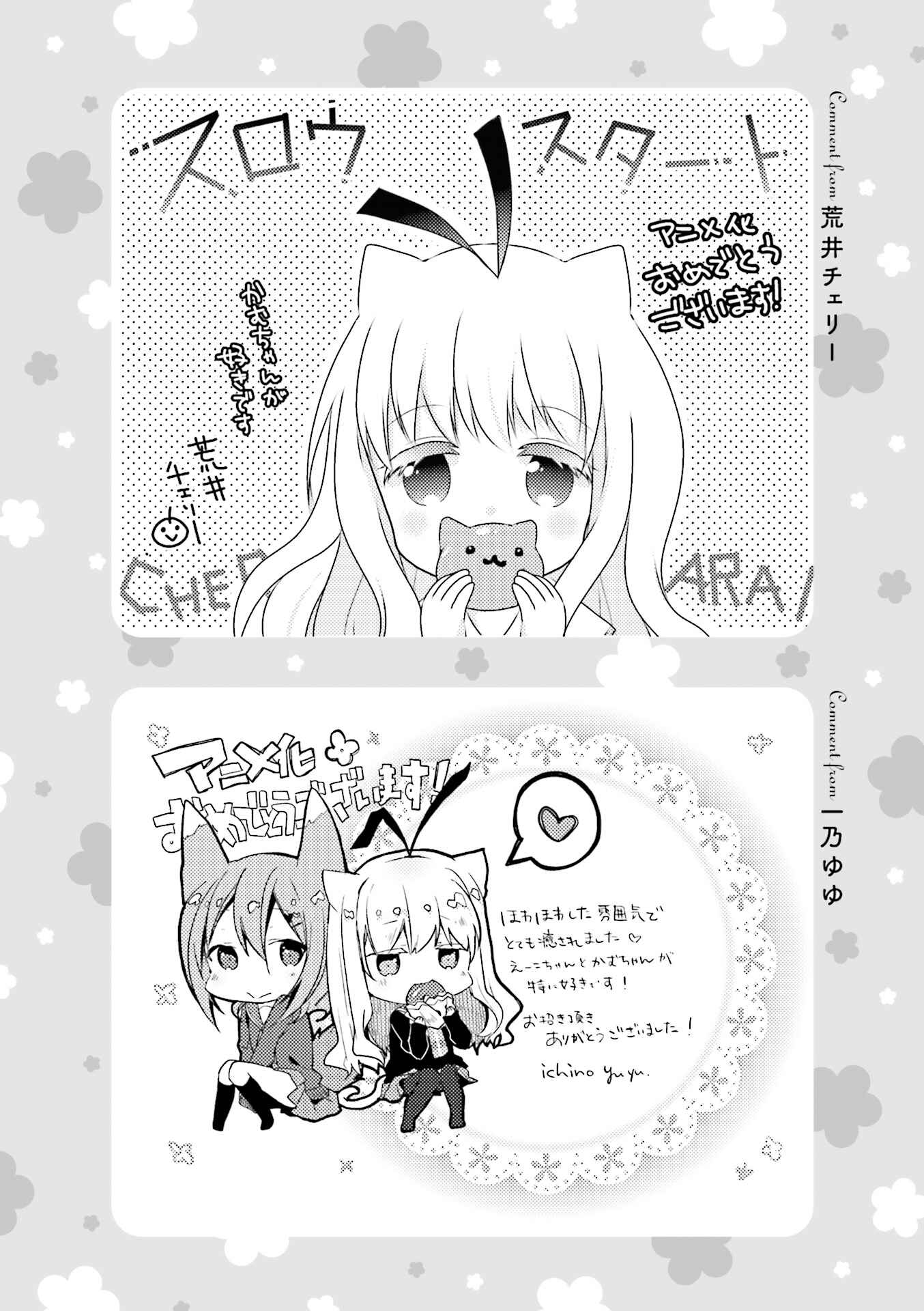 Page 14 Chapter 12 Slow Start Anthology Comic