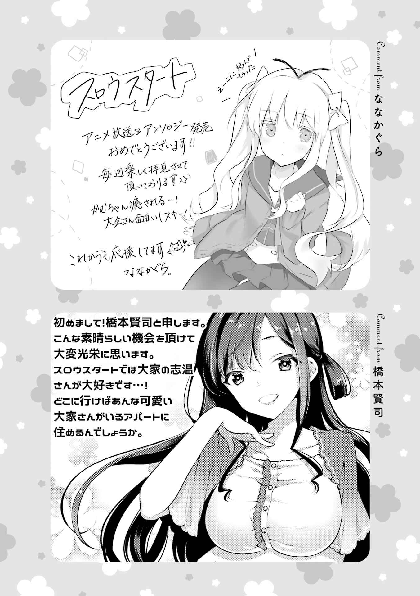 Page 16 Chapter 12 Slow Start Anthology Comic