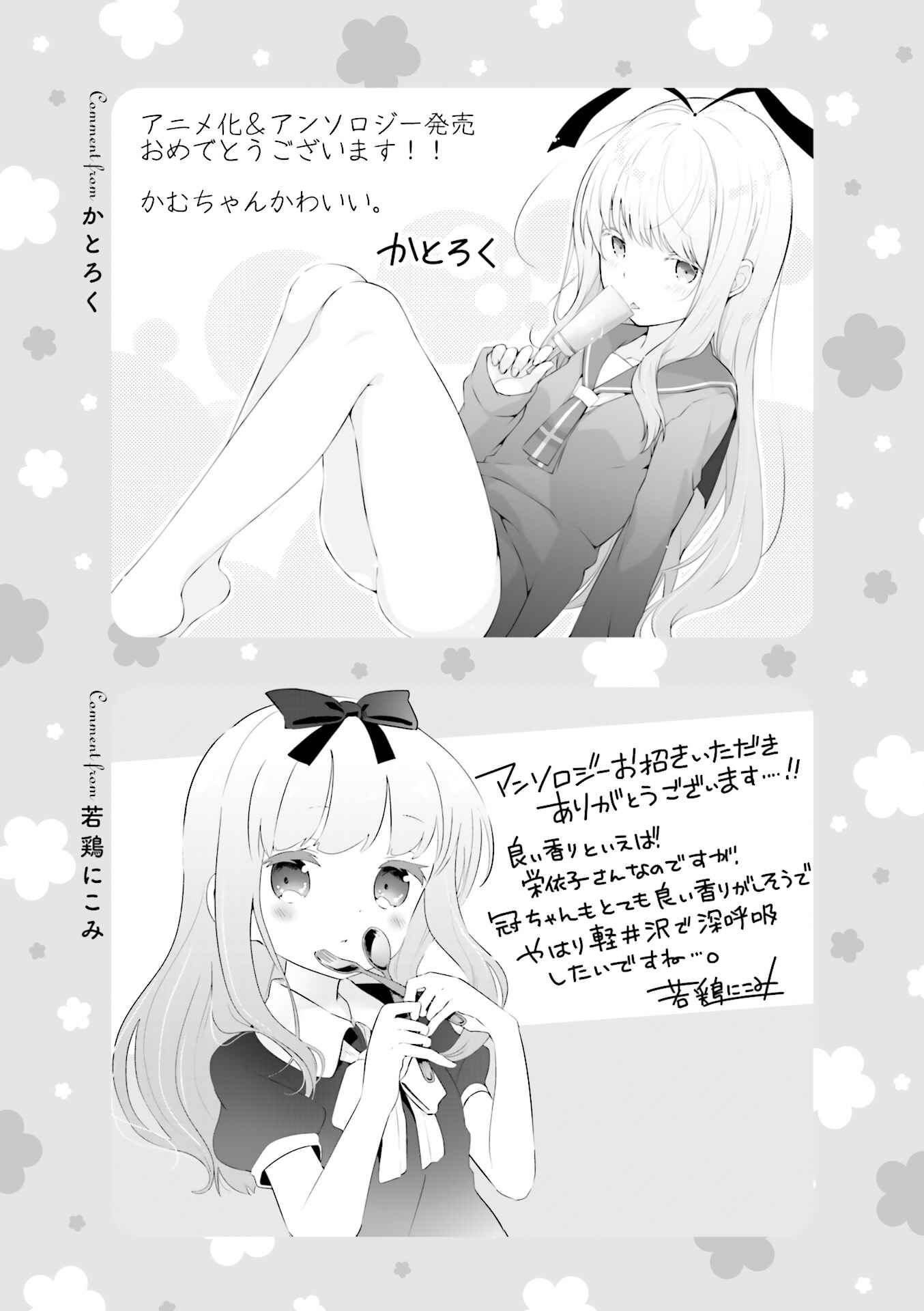 Page 17 Chapter 12 Slow Start Anthology Comic