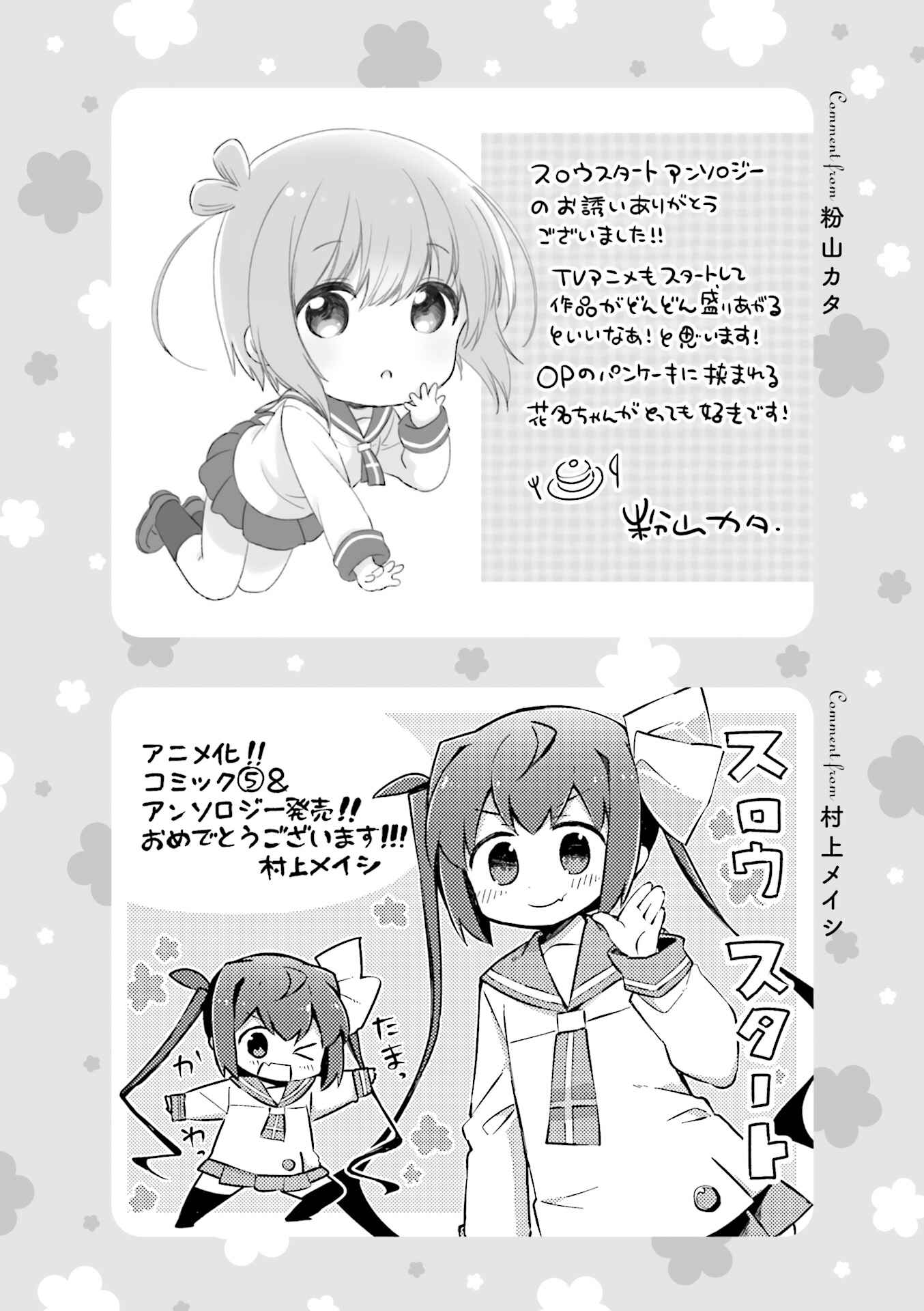 Page 18 Chapter 12 Slow Start Anthology Comic