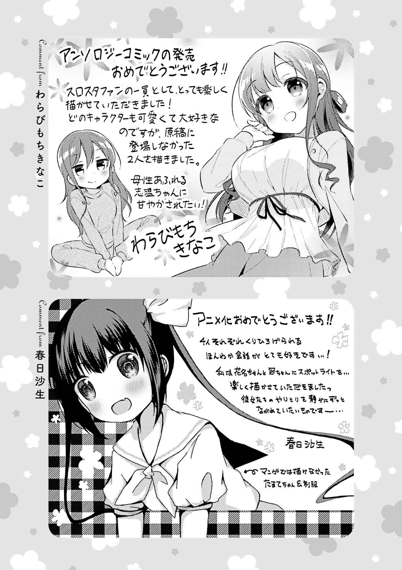 Page 19 Chapter 12 Slow Start Anthology Comic