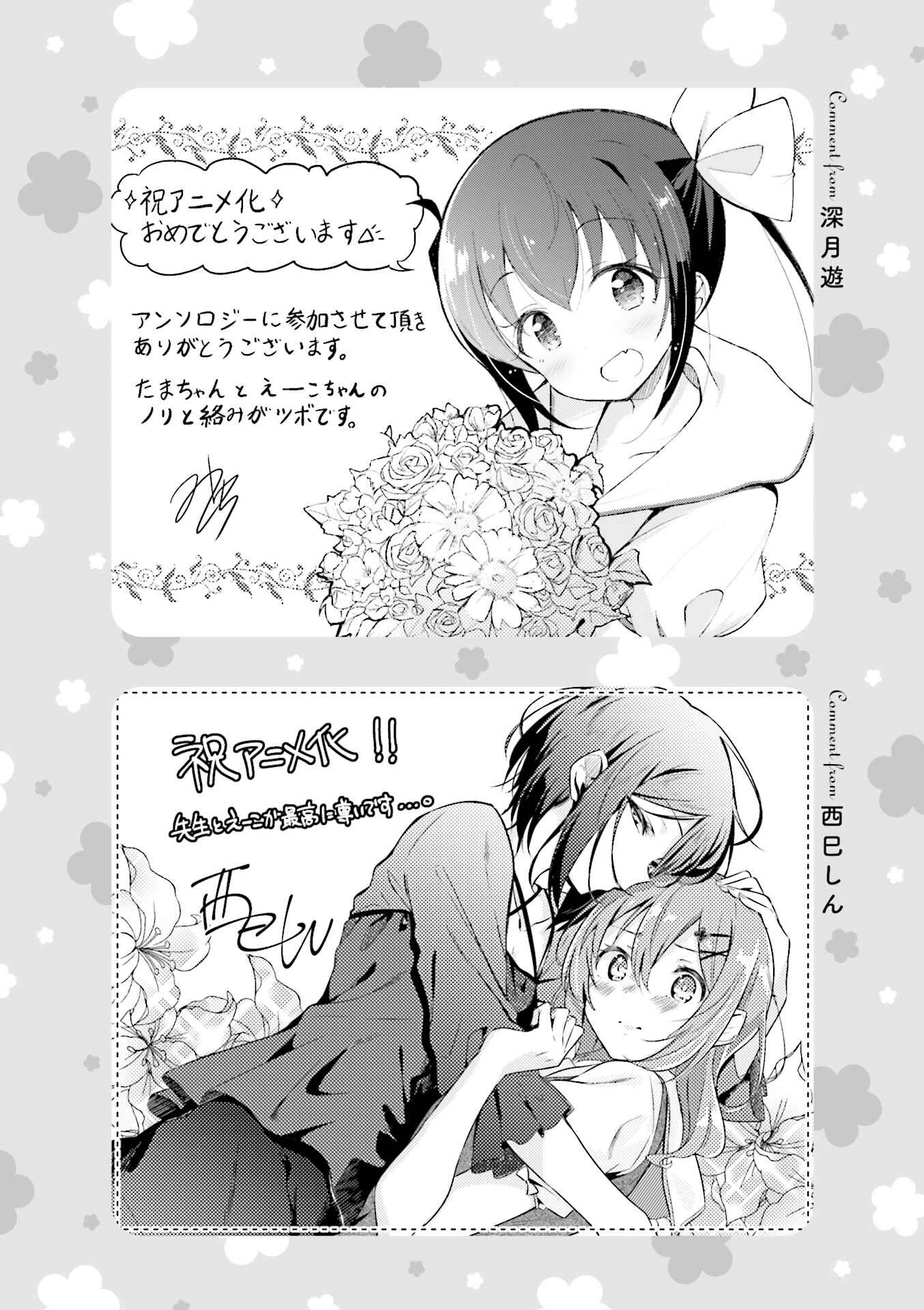 Page 20 Chapter 12 Slow Start Anthology Comic