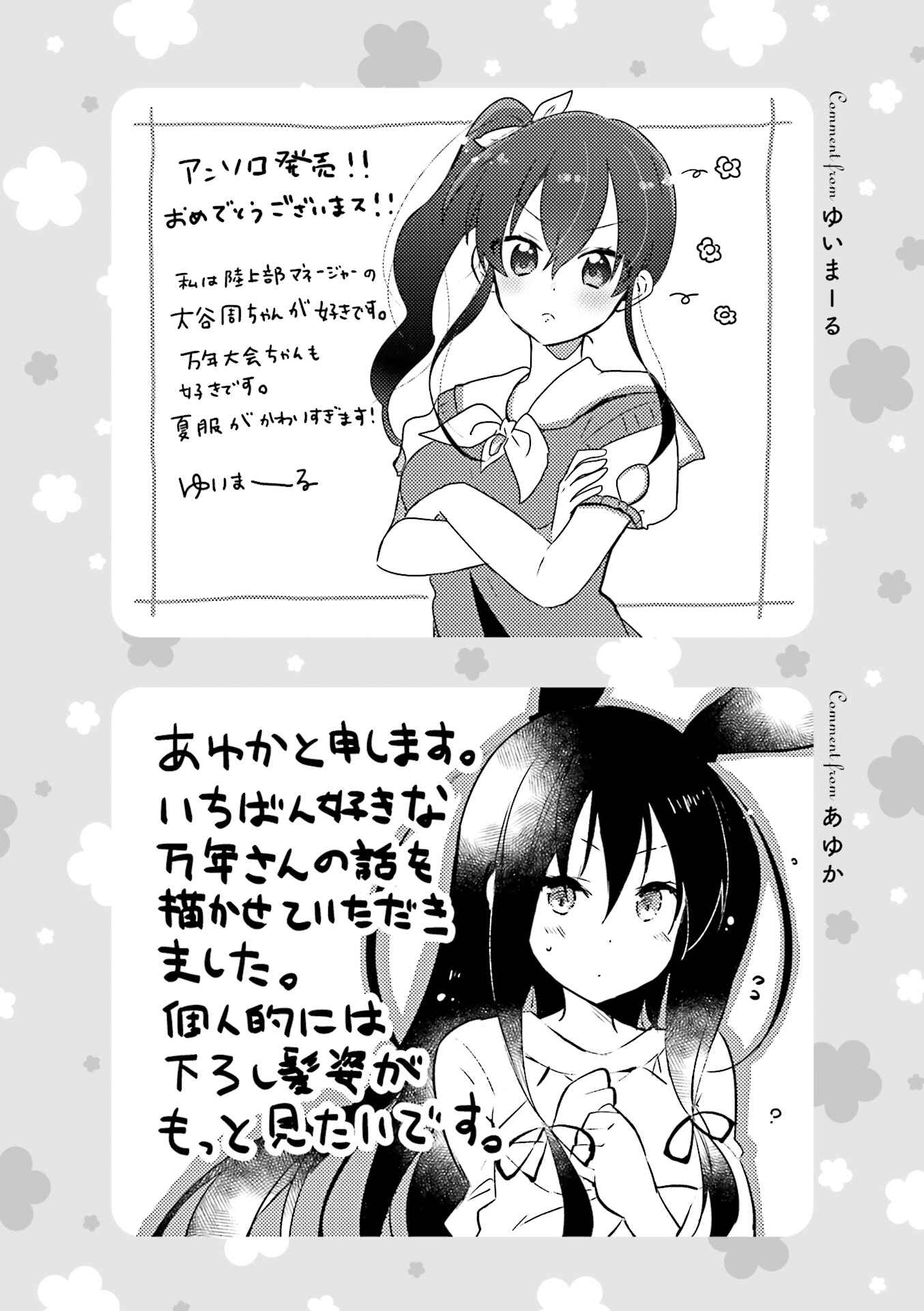 Page 22 Chapter 12 Slow Start Anthology Comic