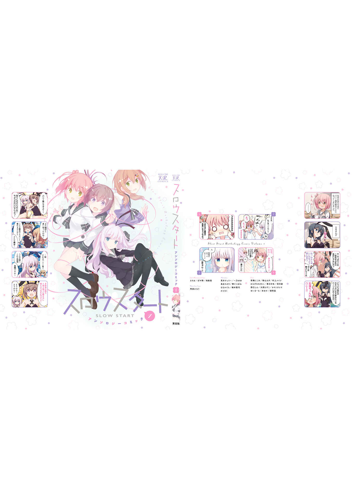 Page 25 Chapter 12 Slow Start Anthology Comic